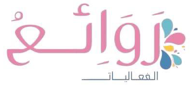 روائع